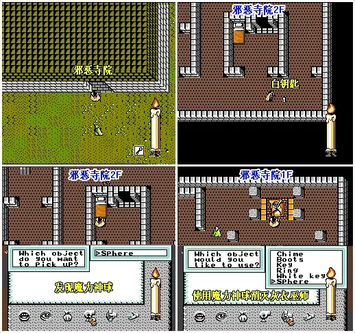 时空勇士(LIVE A LIVE) (图10)