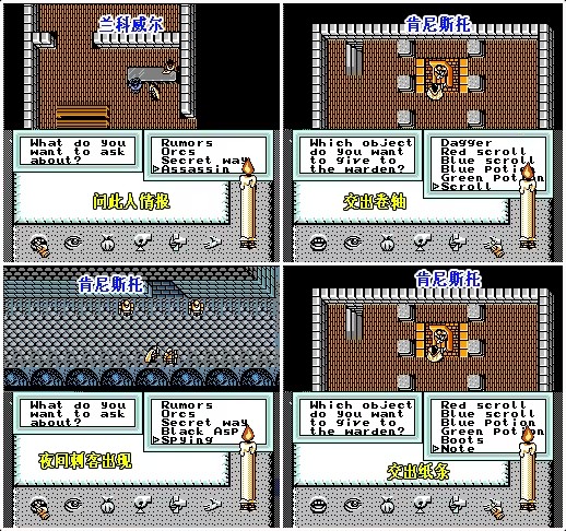 时空勇士(LIVE A LIVE) (图5)