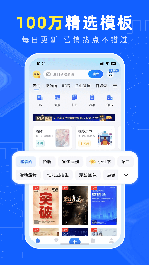 易企秀app v5.65.0安卓版