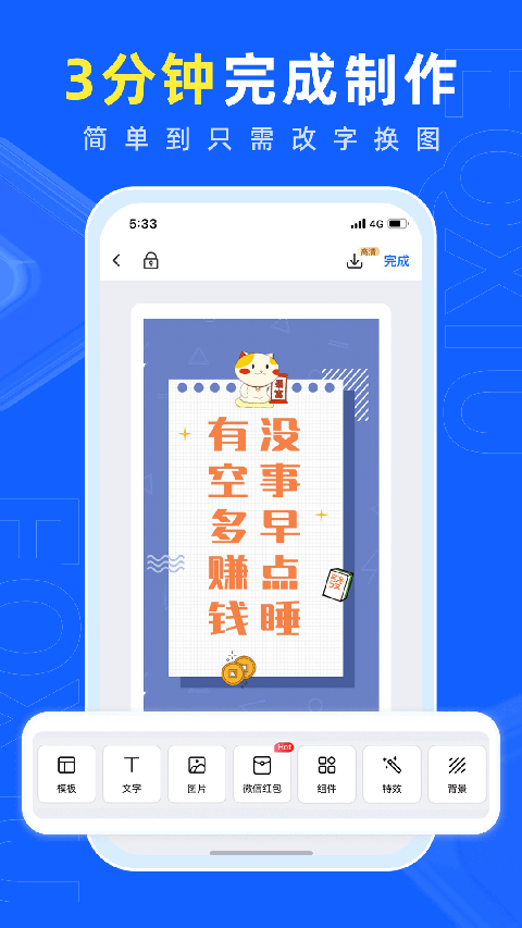 易企秀app v5.65.0安卓版