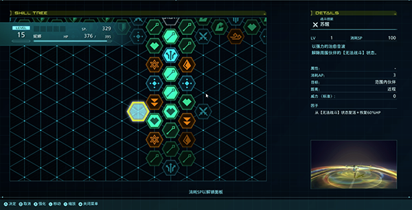 星之海洋6神圣力量中文版 v01.01(图8)