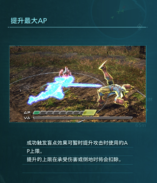 星之海洋6神圣力量中文版 v01.01(图5)