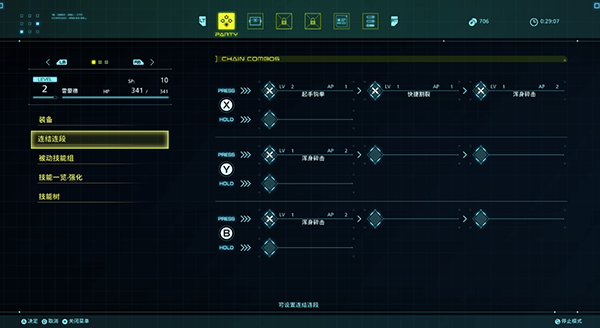 星之海洋6神圣力量中文版 v01.01(图7)