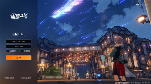 星痕共鸣电脑版 (图1)