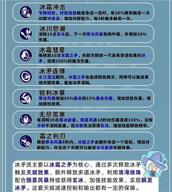 星痕共鸣电脑版 (图38)