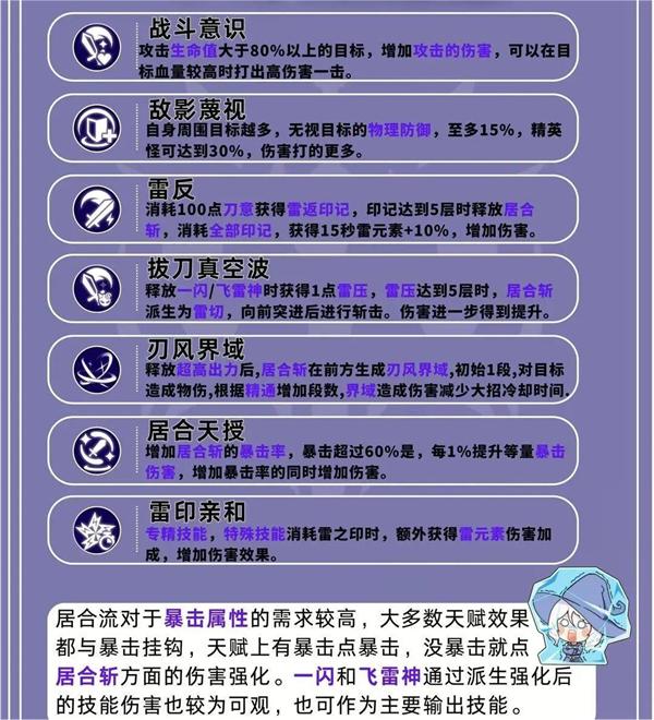 星痕共鸣电脑版 (图20)