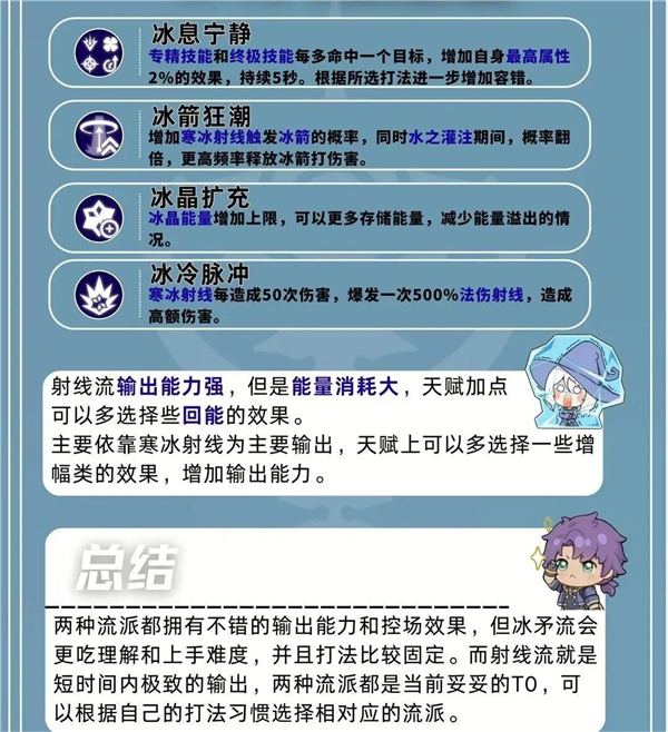 星痕共鸣电脑版 (图44)