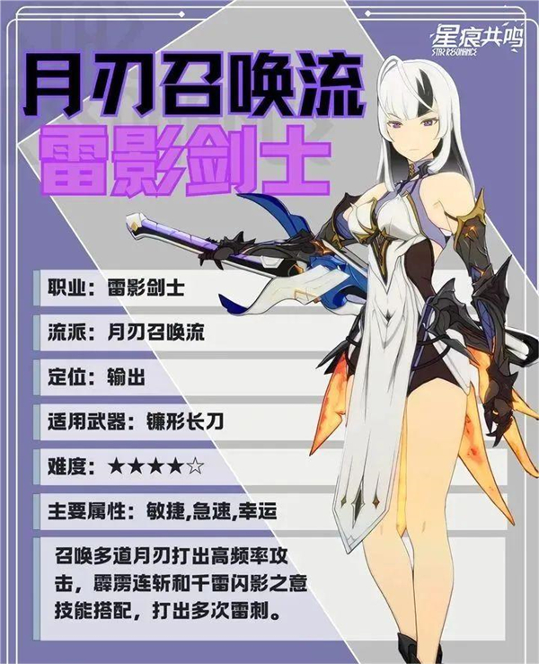 星痕共鸣电脑版 (图11)