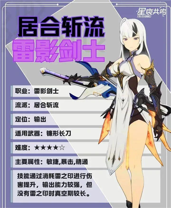 星痕共鸣电脑版 (图15)