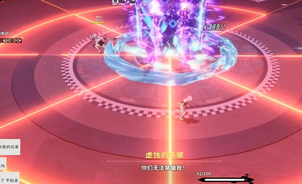 星痕共鸣电脑版 (图8)