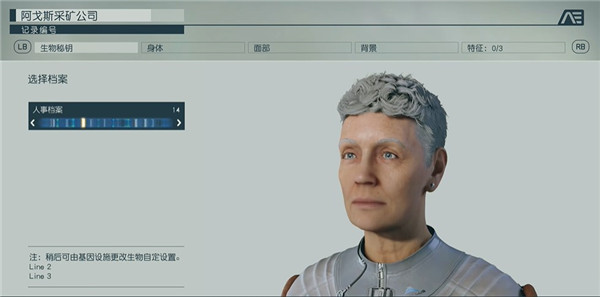 星空(starfield)中文版 v1.15.222.0(图4)