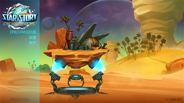 星际传说逃离地平线中文版 v1.709.05(图1)