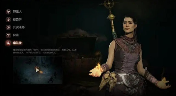 暗黑破坏神4单机版 v1.4.3.54876免安装版(图6)