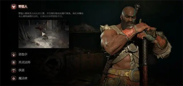 暗黑破坏神4单机版 v1.4.3.54876免安装版(图2)