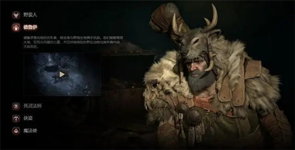 暗黑破坏神4单机版 v1.4.3.54876免安装版(图3)