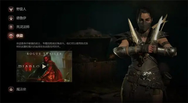 暗黑破坏神4单机版 v1.4.3.54876免安装版(图5)