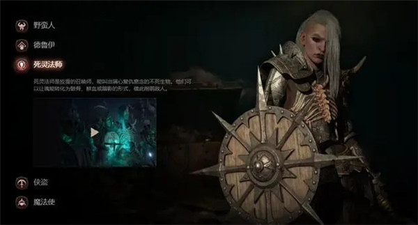 暗黑破坏神4单机版 v1.4.3.54876免安装版(图4)