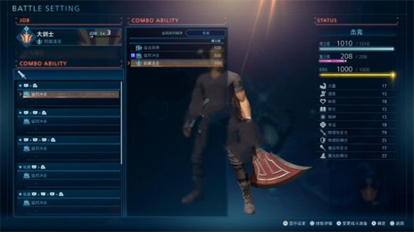 最终幻想起源中文版 v1.32(图6)