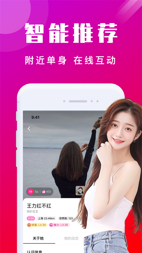 本地陌交友附近交友app