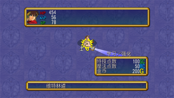 格兰蒂亚2重制版 v1.02.00(图1)