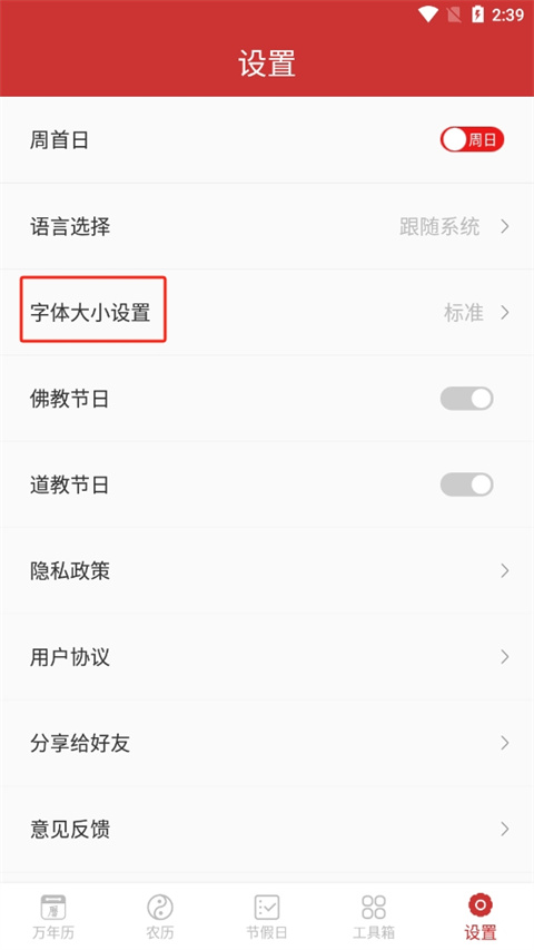 猛速六六六下载