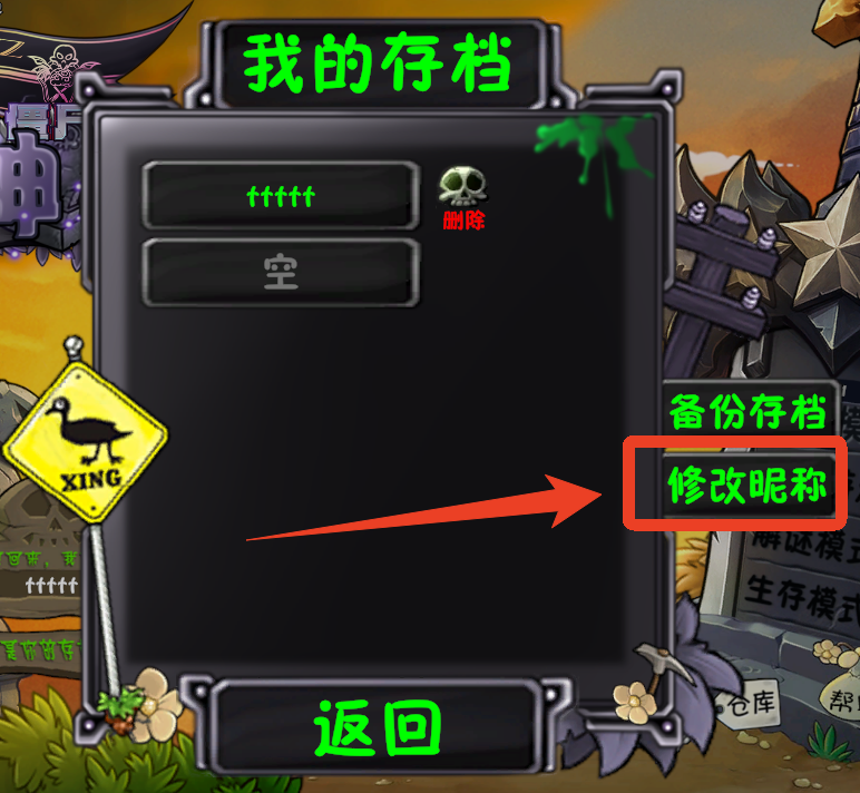 植物大战僵尸诸神版PC下载 体验全新神级植物战斗玩法(图3)