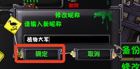 植物大战僵尸诸神版PC下载 体验全新神级植物战斗玩法(图4)