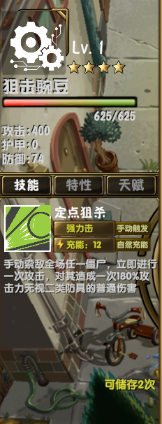 植物大战僵尸诸神版PC下载 体验全新神级植物战斗玩法(图14)