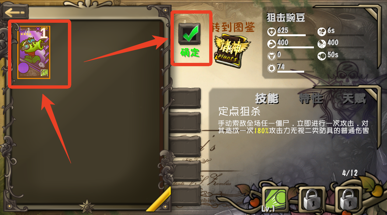 植物大战僵尸诸神版PC下载 体验全新神级植物战斗玩法(图6)