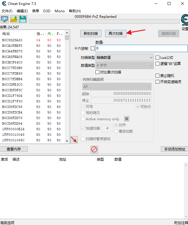 植物大战僵尸重植版1.5.1469更新 僵尸进攻策略全面升级(图6)
