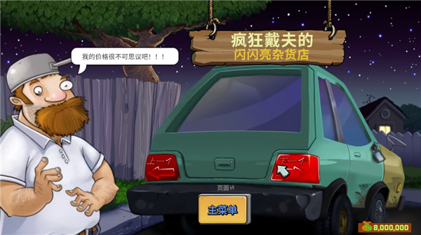 植物大战僵尸重植版1.5.1469更新 僵尸进攻策略全面升级(图14)