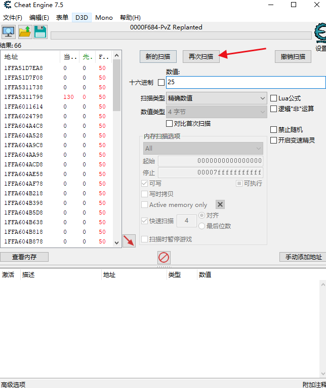 植物大战僵尸重植版1.5.1469更新 僵尸进攻策略全面升级(图8)