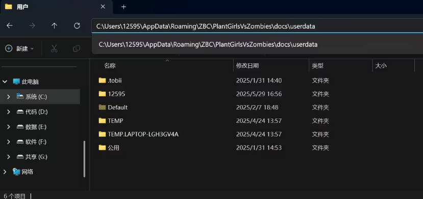 植物娘大战僵尸PC版0.8.7下载安装攻略(图3)