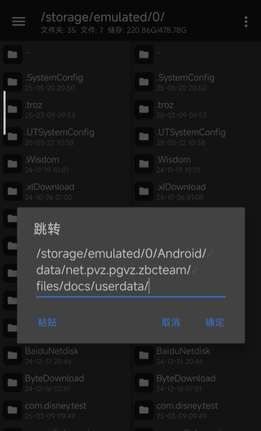 植物娘大战僵尸PC版0.8.7下载安装攻略(图5)