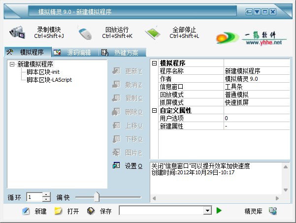 模拟精灵官方版 v9.01(图1) 模拟精灵官方版 v9.01(图1)