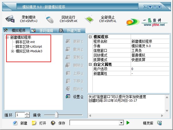 模拟精灵官方版 v9.01(图2) 模拟精灵官方版 v9.01(图2)