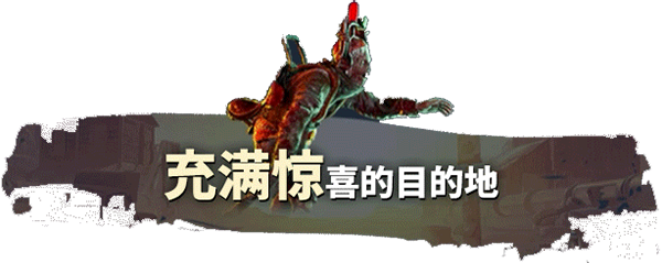 欢迎来到帕拉迪泽中文版 v20241028(图2)