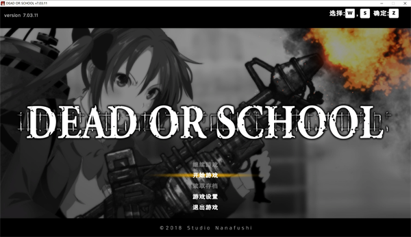 死亡学校游戏 v7.03.11(图1)