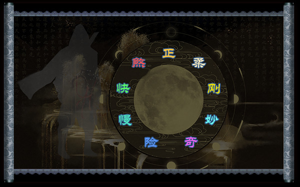 江湖百异图电脑版 v1.21(图9)