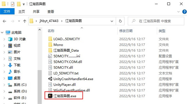江湖百异图电脑版 v1.21(图3)