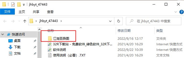 江湖百异图电脑版 v1.21(图2)