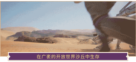 沙丘觉醒中文版 (图2)