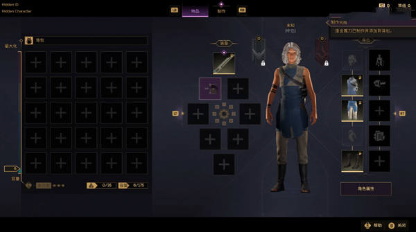 沙丘觉醒中文版 (图9)