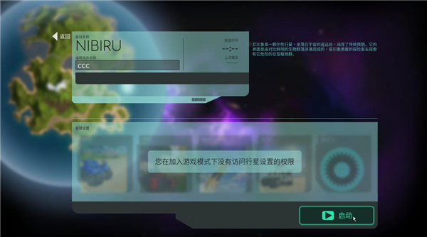泰拉科技世界电脑版 v0.6.10(图5)