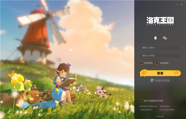 洛克王国世界电脑版 (图1)