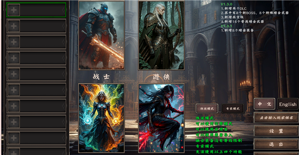 流放大陆 v1.3.1(图1)
