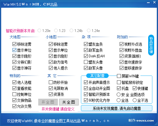 魔兽全图辅助器下载