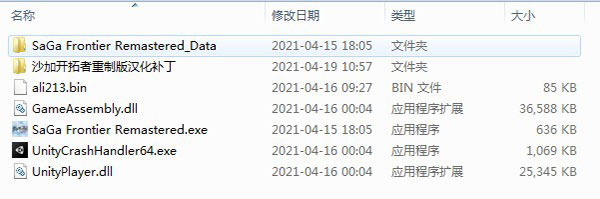 浪漫沙加开拓者重制版中文版 (图3)