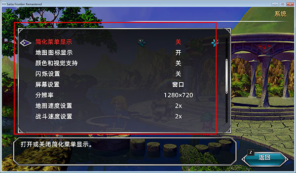 浪漫沙加开拓者重制版中文版 (图8)