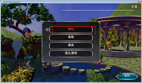 浪漫沙加开拓者重制版中文版 (图6)